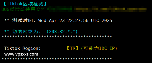 justhost韩国VPS Tiktok解锁能力测试