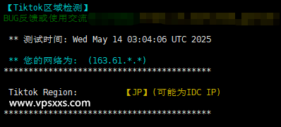 丽萨主机日本ISP静态住宅IP VDS Tiktok解锁能力测试