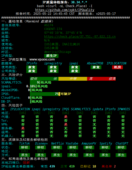 六六云美国双ISP VPS IP质量体检报告