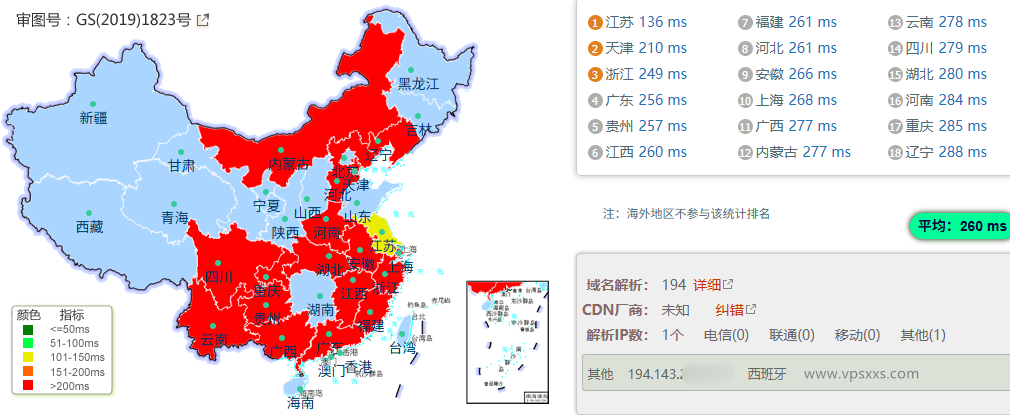 弘速云西班牙原生IP VPS国内ping
