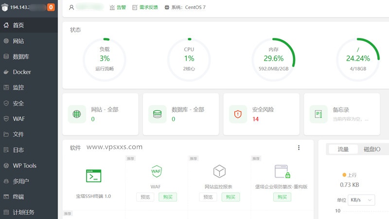 弘速云西班牙原生IP VPS安装宝塔建站面板