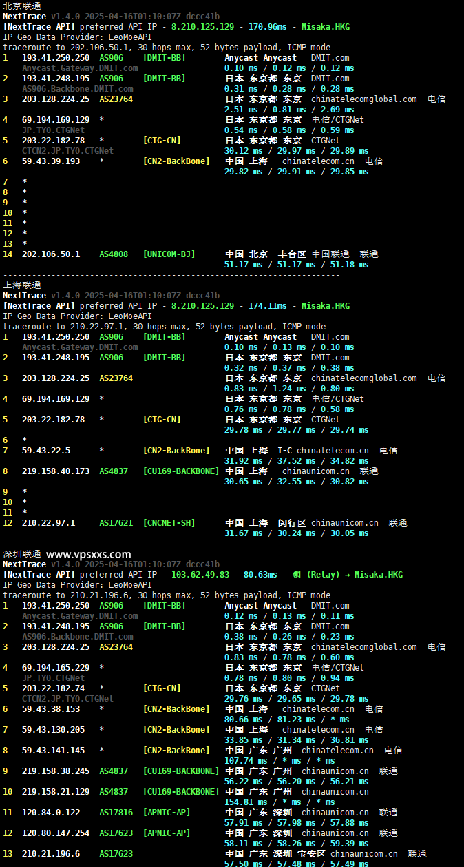 DMIT日本CN2 GIA VPS联通回程路由