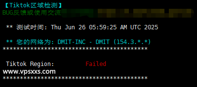 DMIT香港T1系列VPS Tiktok解锁能力测试