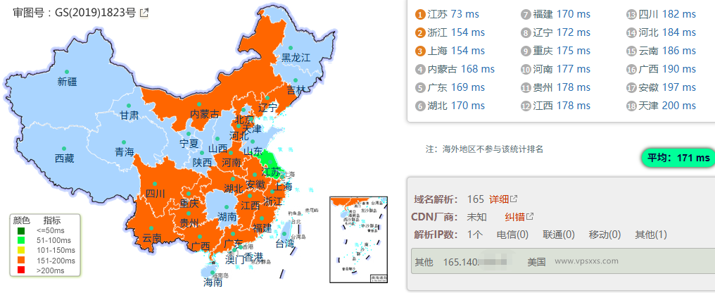 DigiRDP美国洛杉矶VPS国内ping
