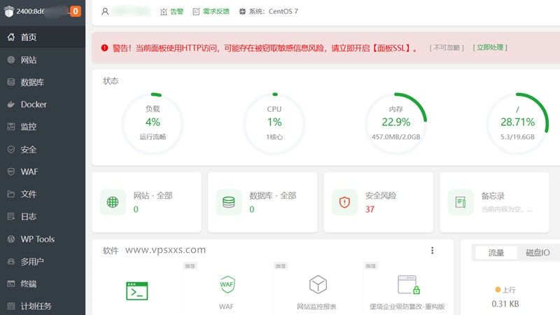 Evoxt印度尼西亚VPS安装宝塔建站面板