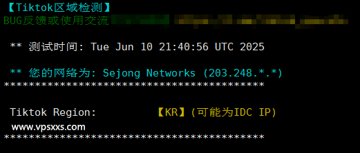 LOCVPS韩国双ISP原生IP VPS Tiktok解锁能力测试