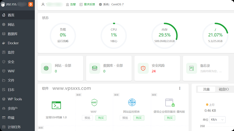 OrangeVPS香港Equinix VPS安装宝塔建站面板