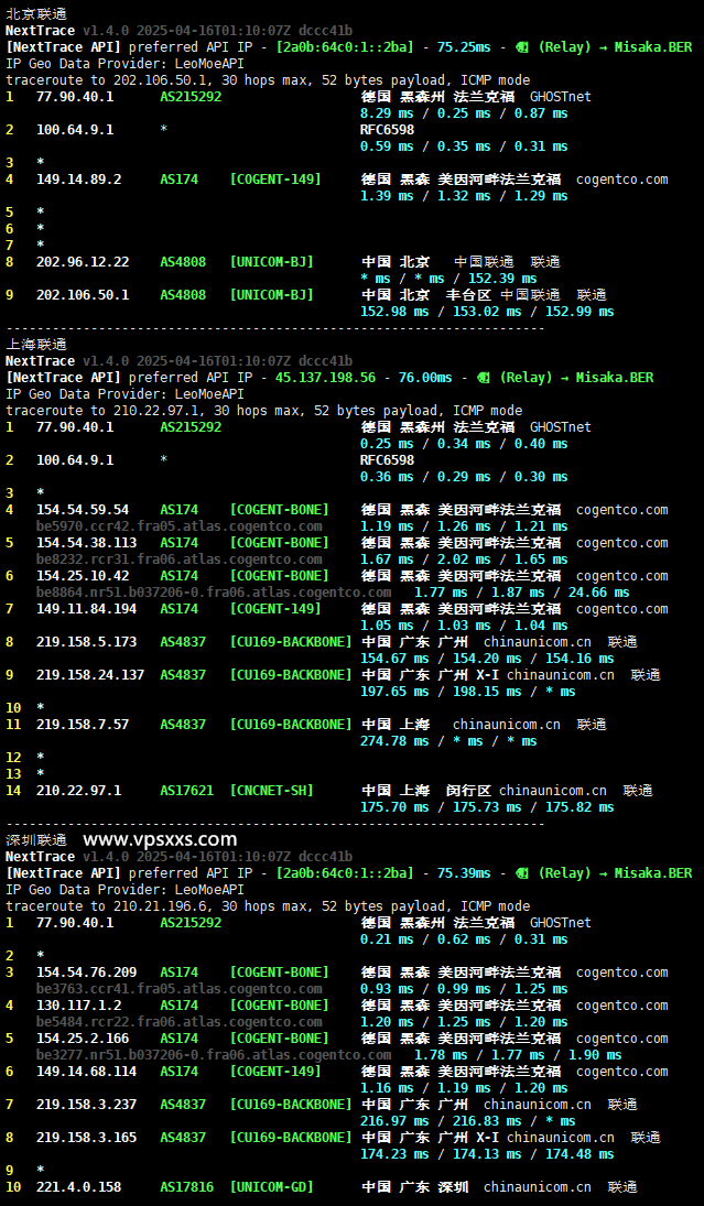 Servitro德国VPS联通回程路由