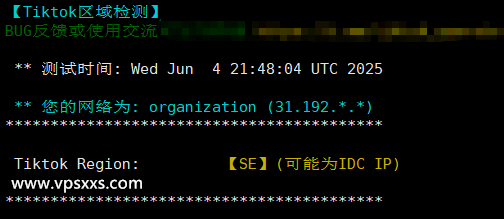 justhost瑞典VPS Tiktok解锁能力测试