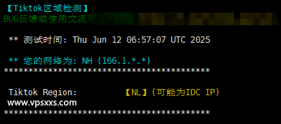 justhost荷兰VPS Tiktok解锁能力测试