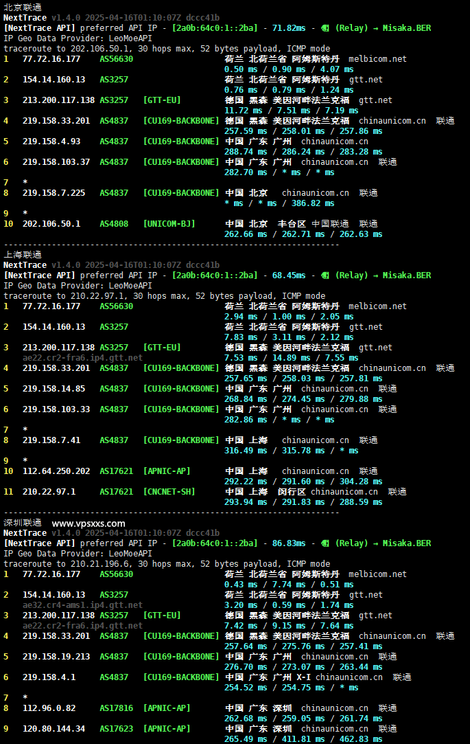 justhost荷兰VPS联通回程路由