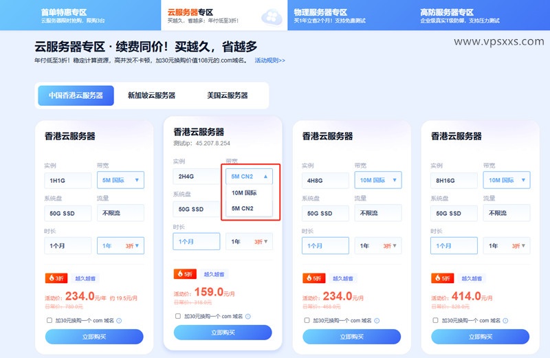 华纳云2025年618钜惠