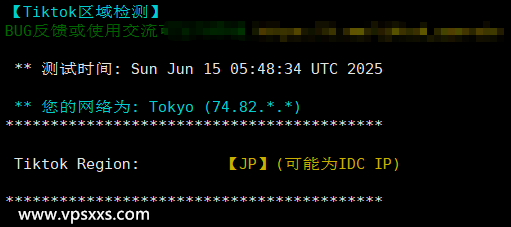 搬瓦工日本DC39 v2机房VPS Tiktok解锁能力测试