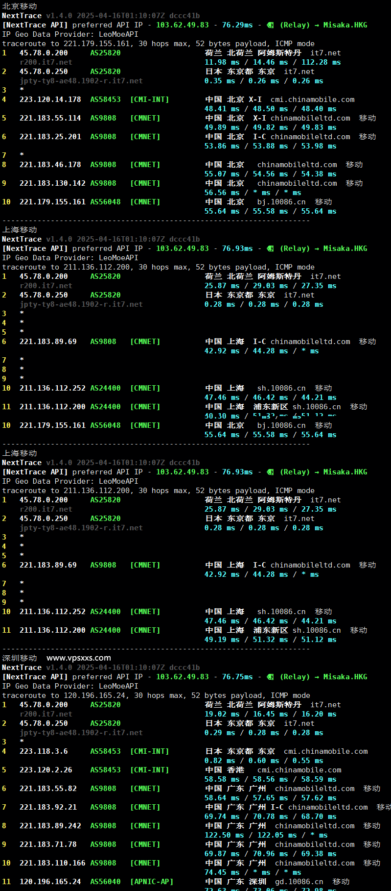 搬瓦工日本DC39 v2机房VPS移动回程路由