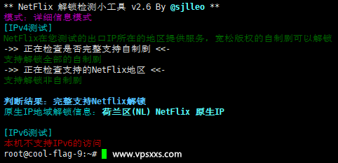 搬瓦工荷兰ECOMMERCE VPS是否原生IP检测