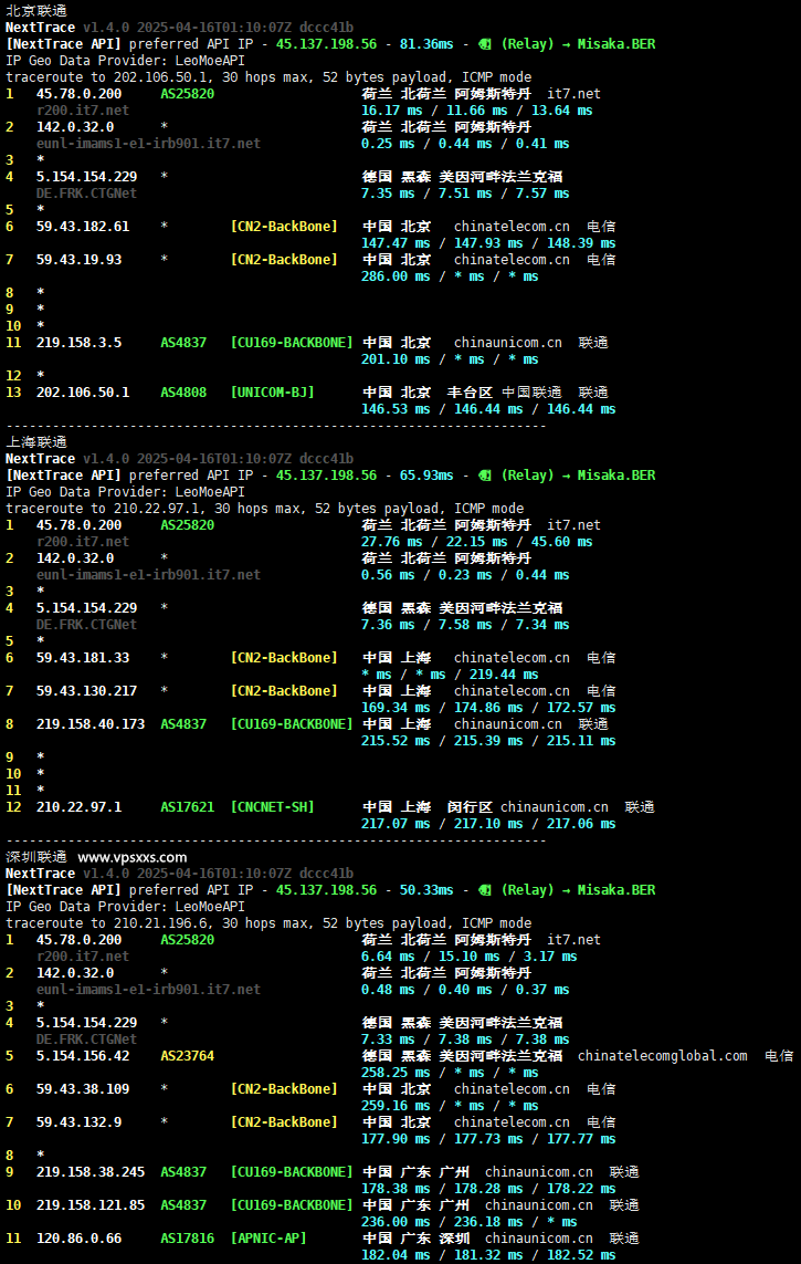 搬瓦工荷兰ECOMMERCE VPS联通回程路由