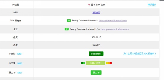 莱卡云日本ISP810