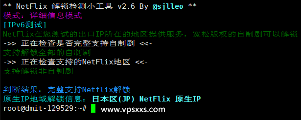 DMIT日本T1系列VPS是否原生IP检测