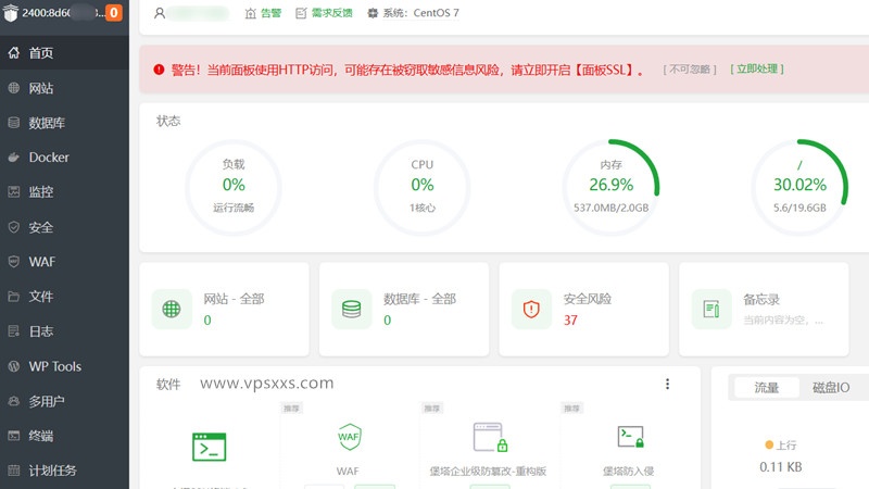 Evoxt法国巴黎VPS安装宝塔建站面板