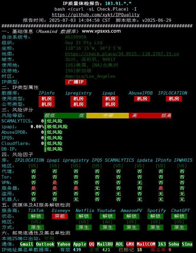 HostDare美国AMD VPS IP质量体检报告