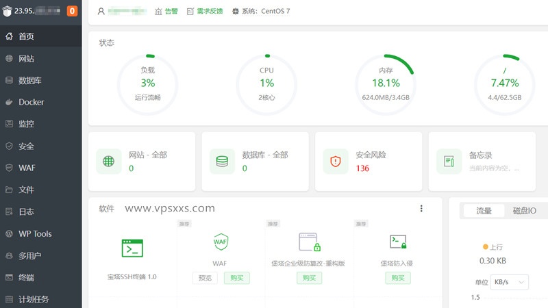 RackNerd爱尔兰VPS安装宝塔建站面板