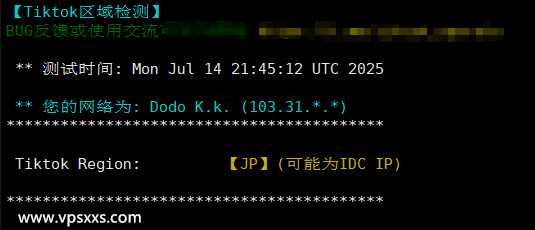 ZoroCloud日本住宅VPS Tiktok解锁能力测试