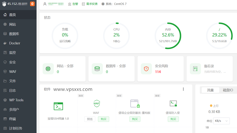丽萨主机德国住宅IP VDS安装宝塔建站面板