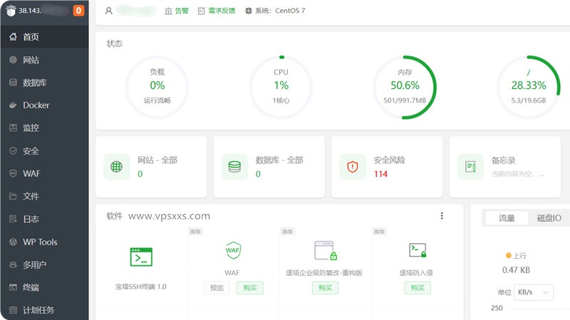 丽萨主机美国芝加哥家宽VPS安装宝塔建站面板