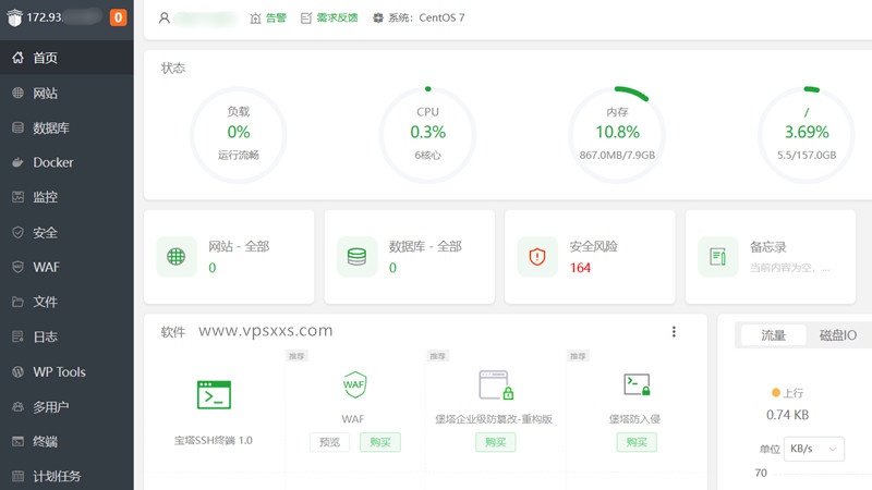搬瓦工加拿大VPS安装宝塔建站面板