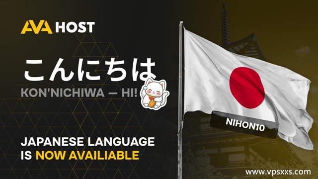 Ava.Hosting新增日语支持