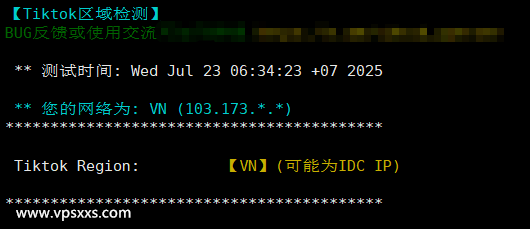 DataOnline越南VPS Tiktok解锁能力测试