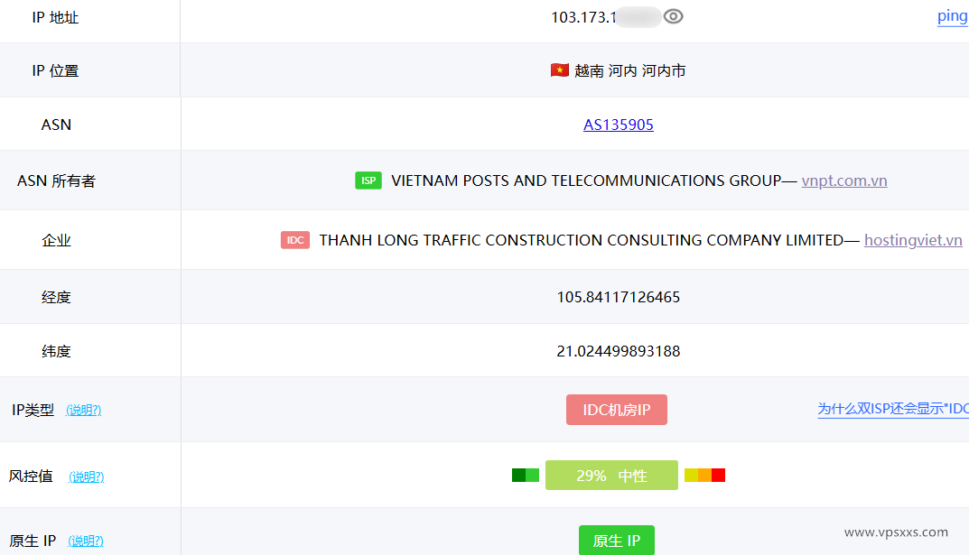DataOnline越南VPS ping0.cc是否家宽IP检测