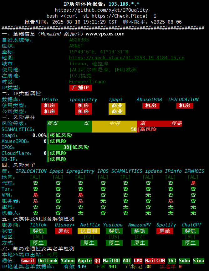 justhost阿尔巴尼亚VPS IP质量体检报告