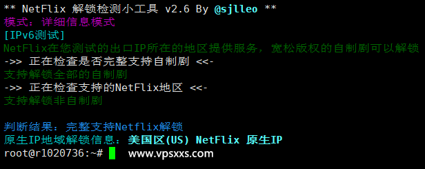justhost阿尔巴尼亚VPS是否原生IP检测