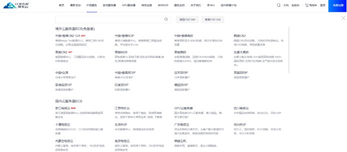 莱卡云8月活动1033