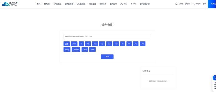 莱卡云8月活动1075