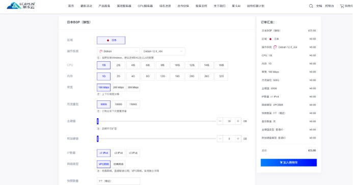 莱卡云日本347