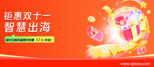 【衡天云】钜惠双11,云服务器只需12元,物理机296元,全场低至1.6折起