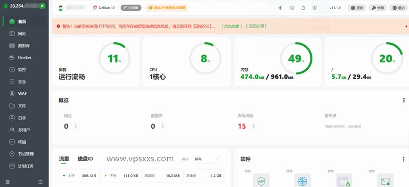 Hostwinds美国达拉斯VPS安装宝塔建站面板