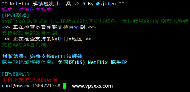 Hostwinds美国达拉斯VPS是否原生IP检测