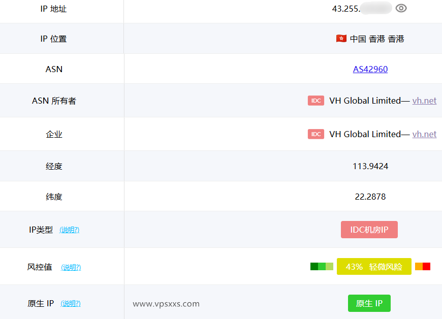 吉云香港CMI VPS ping0.cc是否家庭IP检测