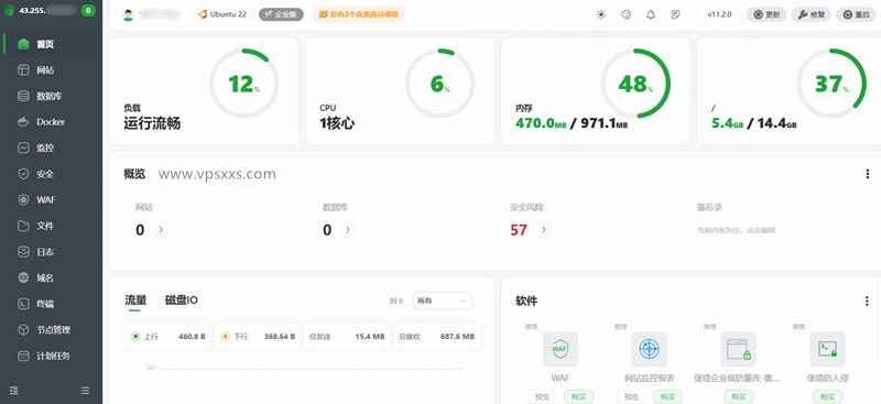 吉云香港CMI VPS安装宝塔建站面板