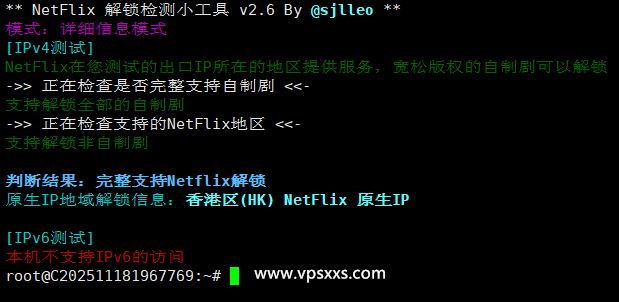 吉云香港CMI VPS是否原生IP检测
