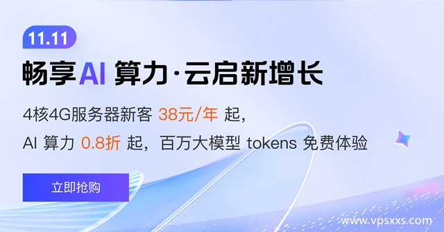 #11.11#腾讯云：轻量云68元/年，GPU云服务器26.21元/周，AI大模型100万tokens的免费调用额度