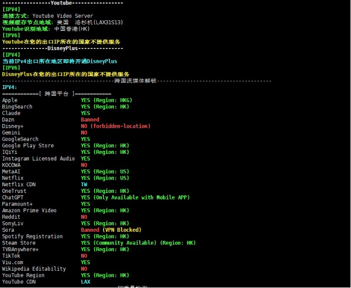 莱卡云香港高防测评379