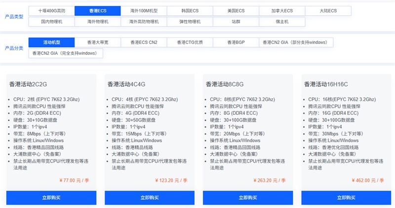 融兴云机香港机房价格