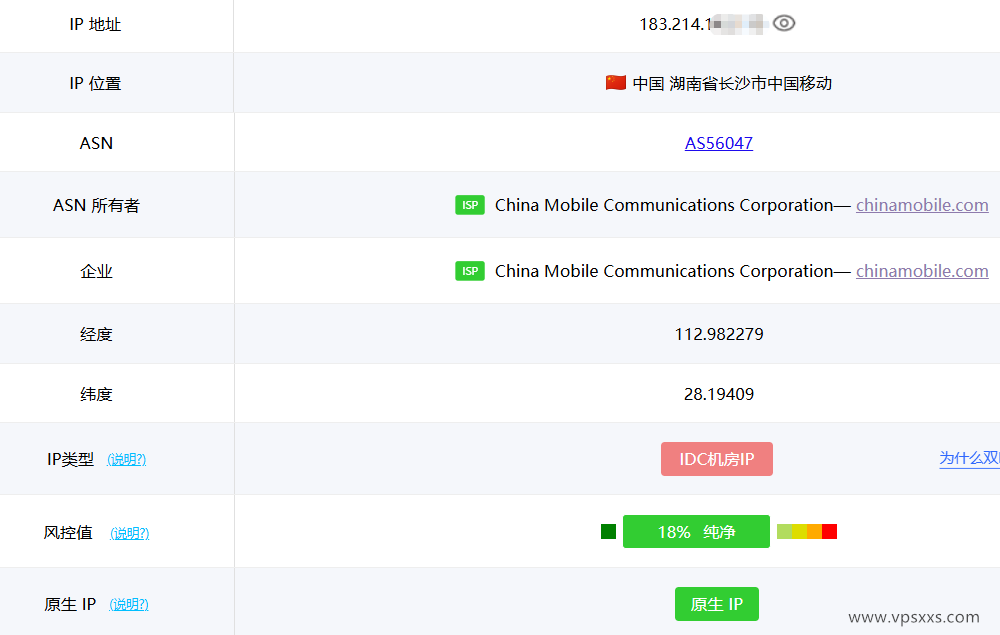 LOCVPS湖南移动VPS ping0.cc是否家庭IP检测