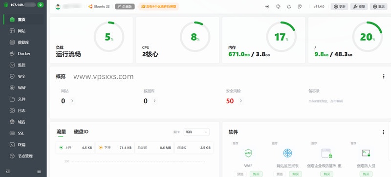 RAKsmart美国西雅图大陆优化VIP VPS安装宝塔建站面板