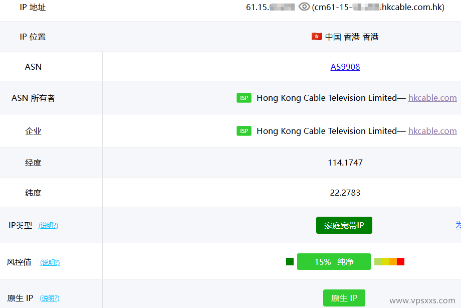丽萨主机香港iCable住宅VPS ping0.cc是否家庭IP检测