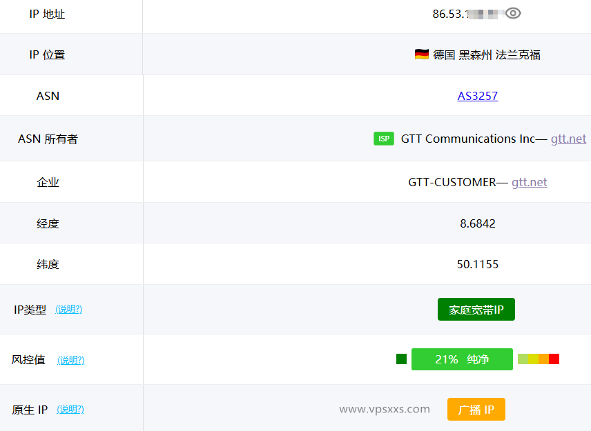 六六云德国原生IP VPS ping0.cc是否家庭IP检测六六云德国原生IP VPS ping0.cc是否家庭IP检测
